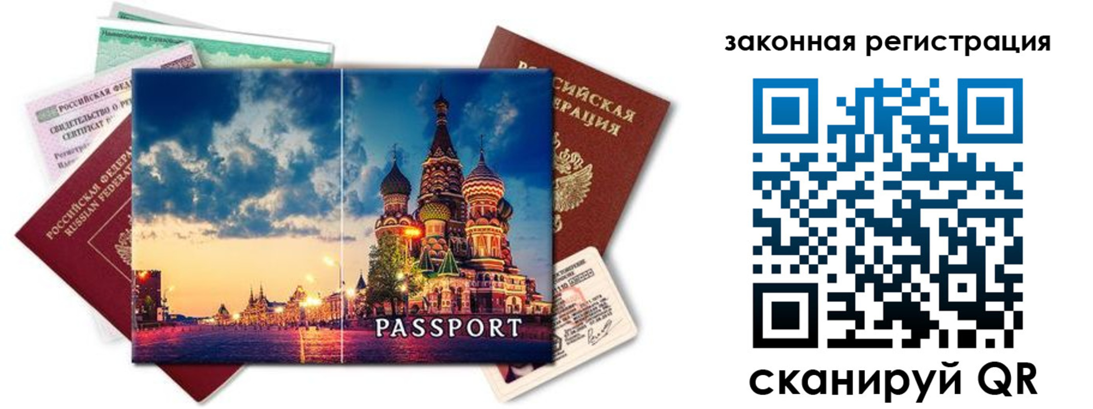 прописка для кредита в Ступино