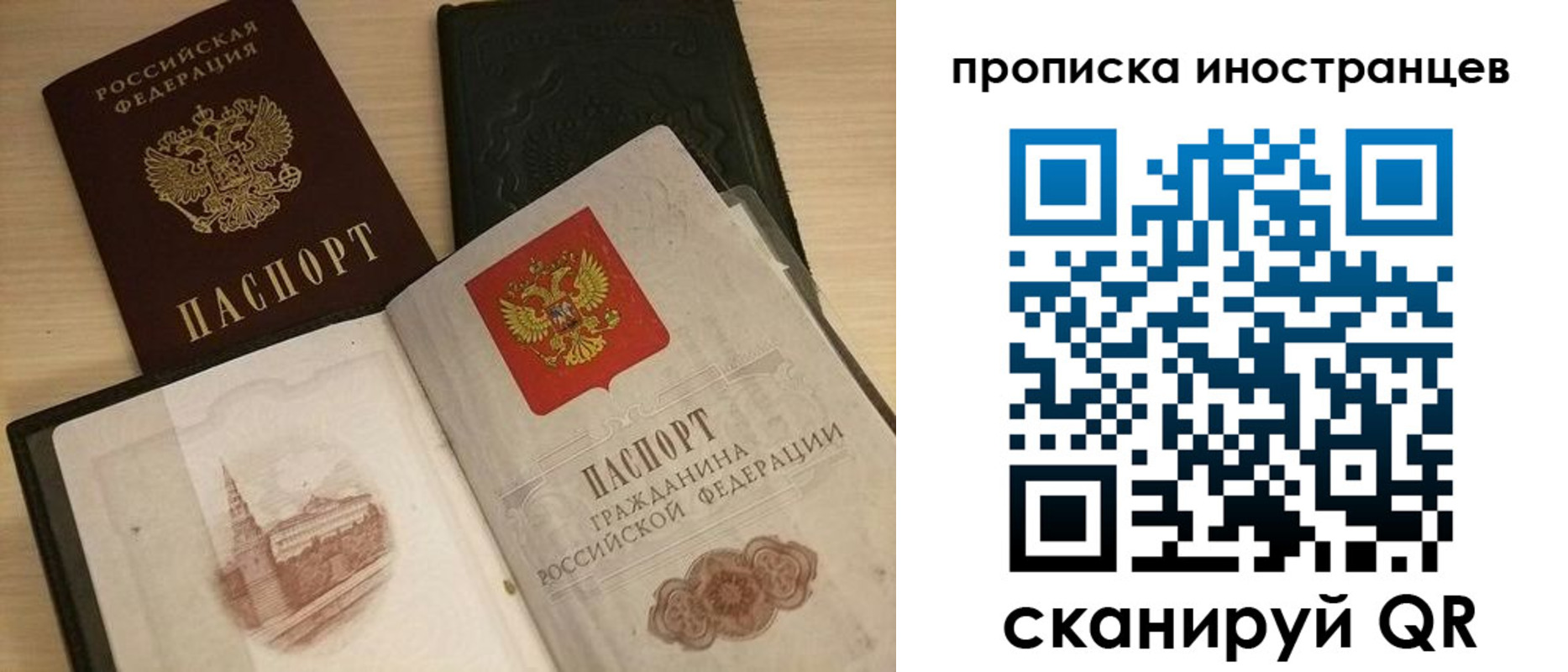 прописка в квартире в Ступино
