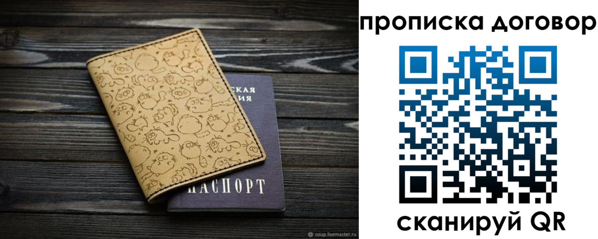 пропишу в квартире в Ступино