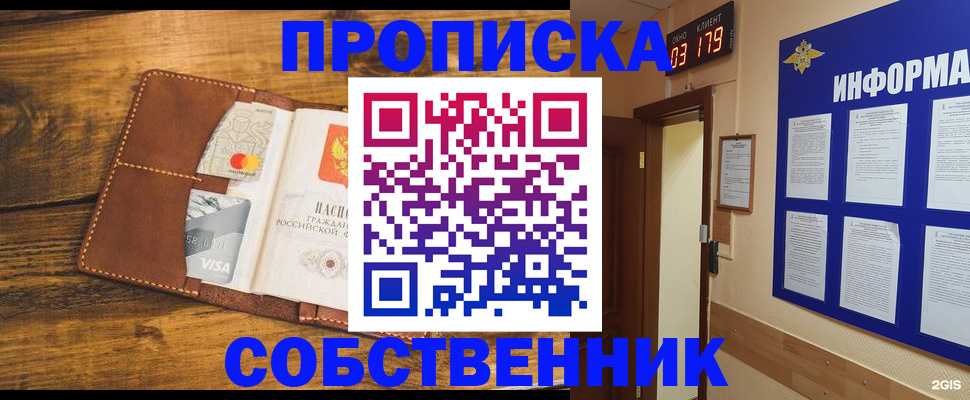 временная регистрация законно в Ступино