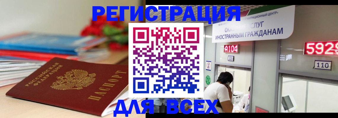 временная регистрация надежно в Ступино