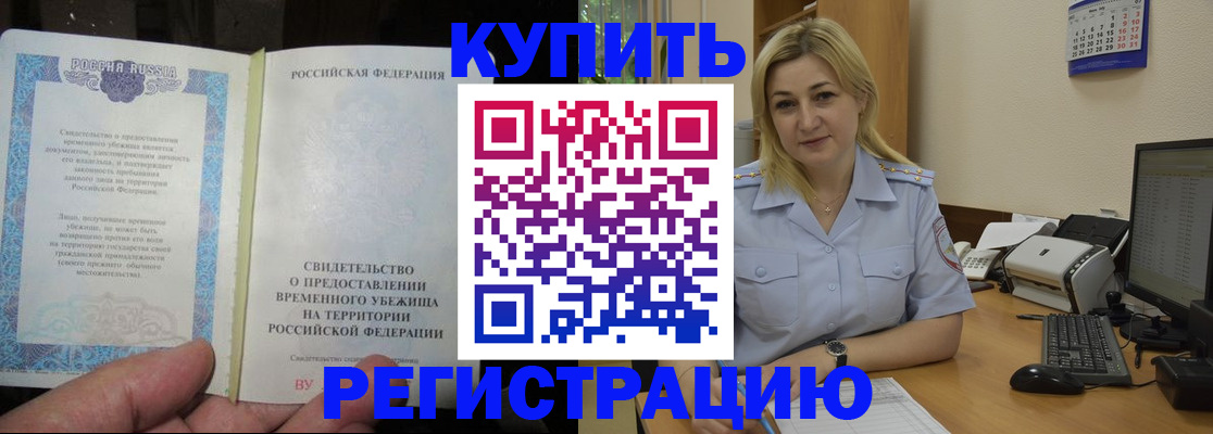 прописка регистрация в Ступино