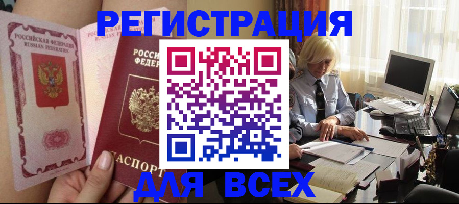 прописка гарантия в Ступино