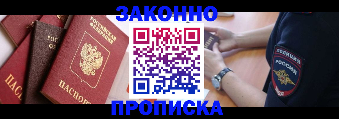 временная регистрация 2025 в Ступино