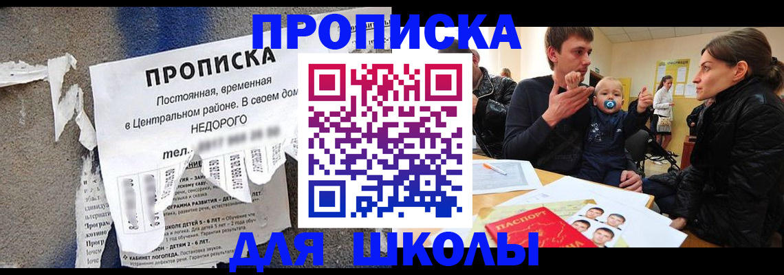 прописка законно в Ступино